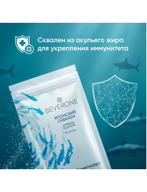 БАД «ЯПОНСКИЙ СКВАЛЕН» BEVERONE, 90 капсул по 432 мг