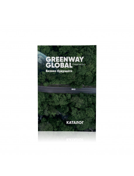 Каталог продуктов Greenway Global