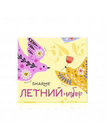 Летний набор SHARME