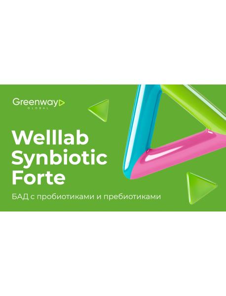 БАД с пробиотиками и пребиотиками Welllab Synbiotic Forte, 60 капсул