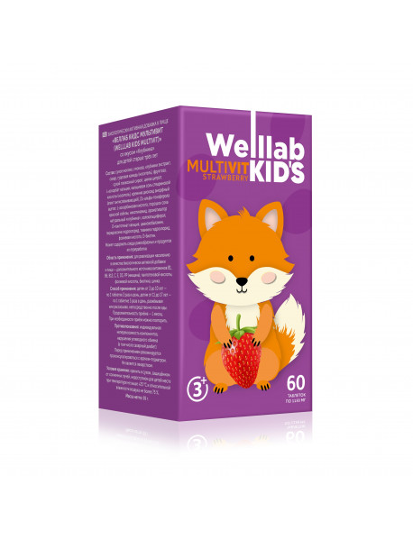 Мультивитамины для детей WELLLAB KIDS MULTIVIT, 60 таблеток