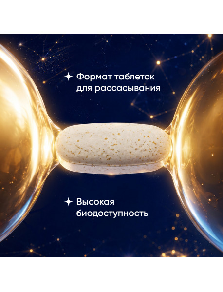 БАД ЛИПОСОМАЛ ГЛУТАТИОН WELLLAB PRO SCIENCE, 60 таблеток