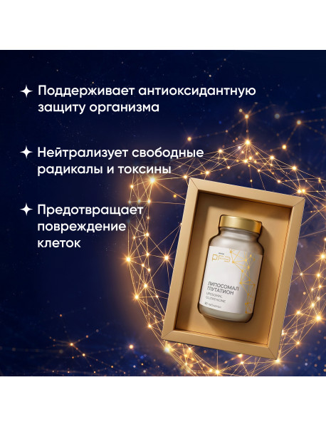 БАД ЛИПОСОМАЛ ГЛУТАТИОН WELLLAB PRO SCIENCE, 60 таблеток