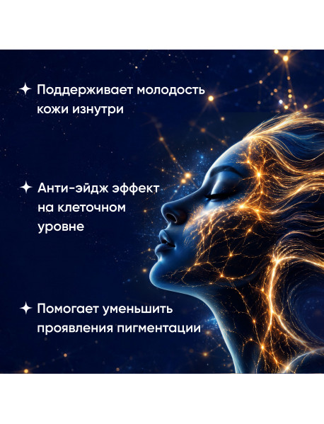 БАД ЛИПОСОМАЛ ГЛУТАТИОН WELLLAB PRO SCIENCE, 60 таблеток