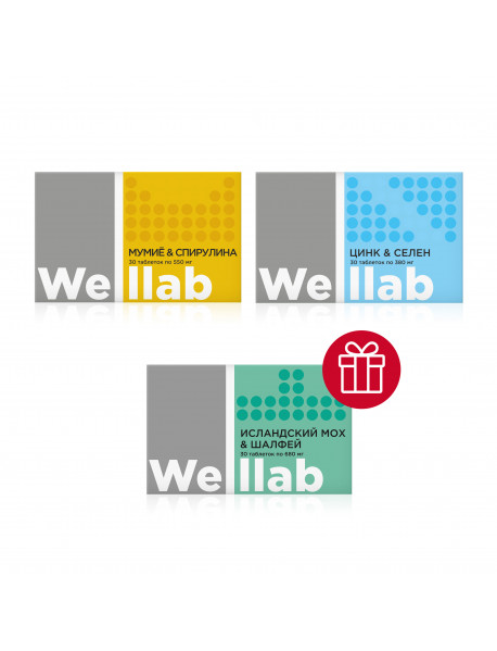 Набор Welllab «Здоровье осени» Набор Welllab «Здоровье осени»