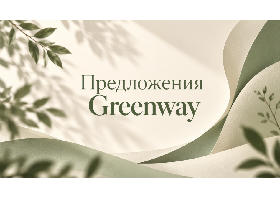 Распродажа 1+1 до 6 ноября